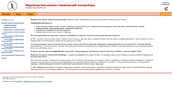 Desktop Screenshot of ntl.tomskinvest.ru